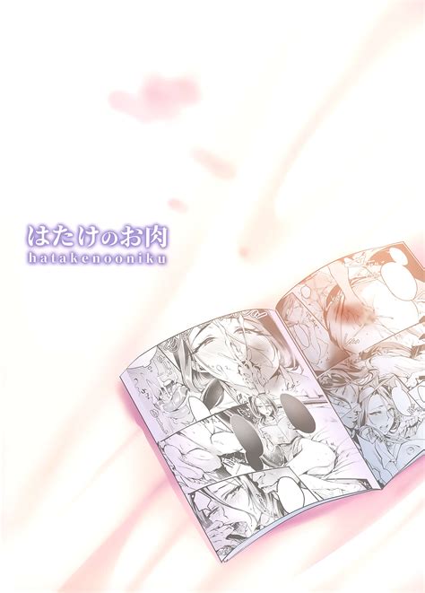 tsuma no damatte|Page 1 .